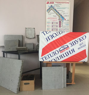 утепл